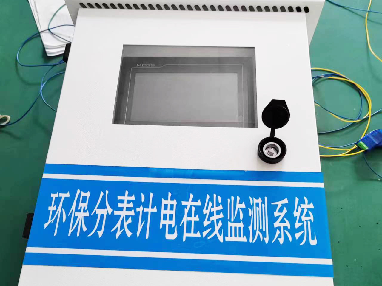 環(huán)保分表計(jì)電在線監(jiān)測(cè)系統(tǒng)